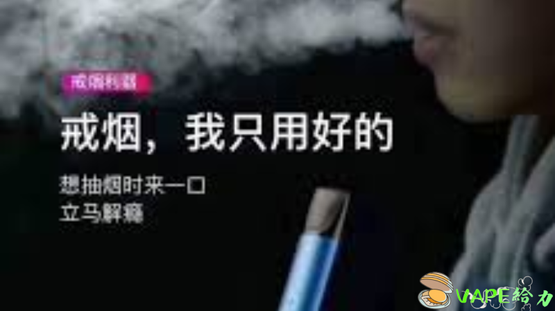 電子煙新聞：電子煙的健康與環境效益