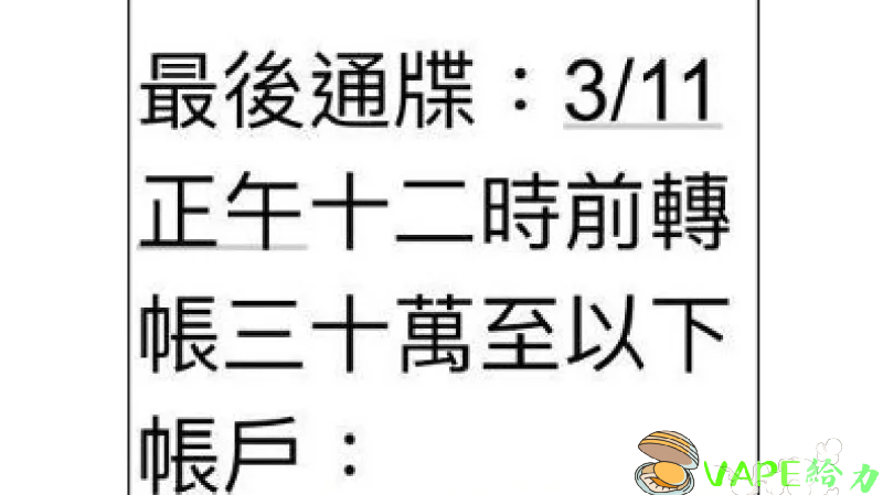 台灣新聞：麥當勞敲詐勒索背後的主謀－台大優等生變壞人的故事