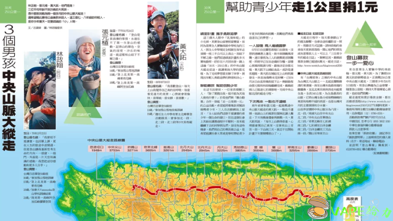 台灣登山家張元植在白朗峰墜落身亡，年僅36歲